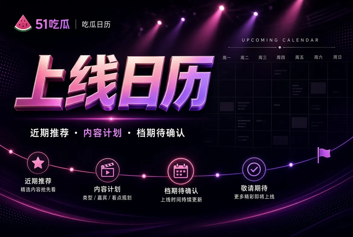 档期板主题图